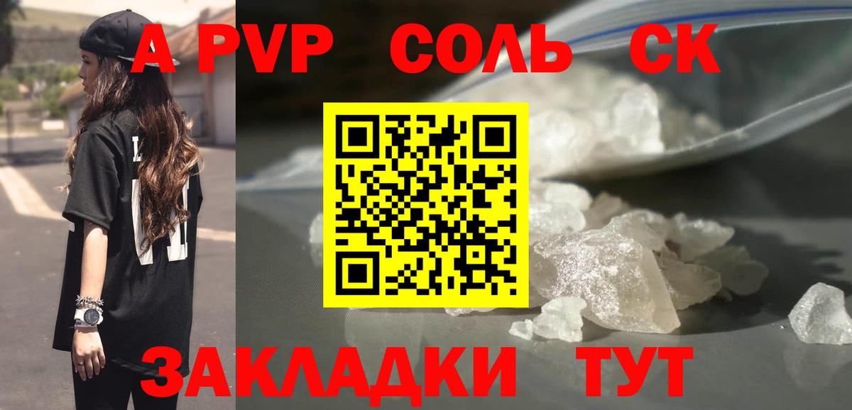 где купить наркоту  A PVP крисы CK  Вход с VPN  Выборг  Alpha-PVP крисы CK  A PVP Соль 