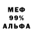 МЕФ VHQ vanHansdebaer