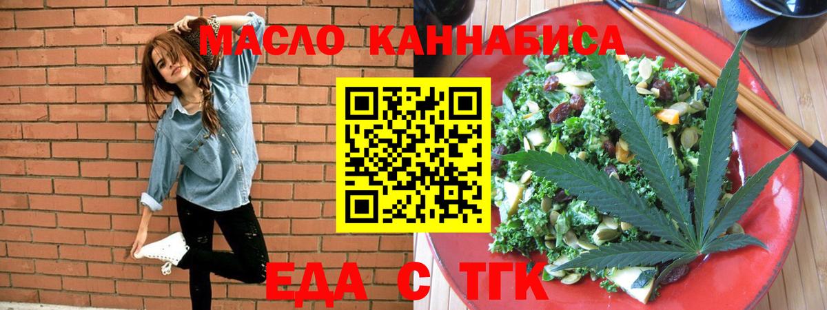 Выборг  Cannafood марихуана  Вход с VPN 