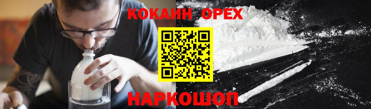 Кокаин 97% Выборг