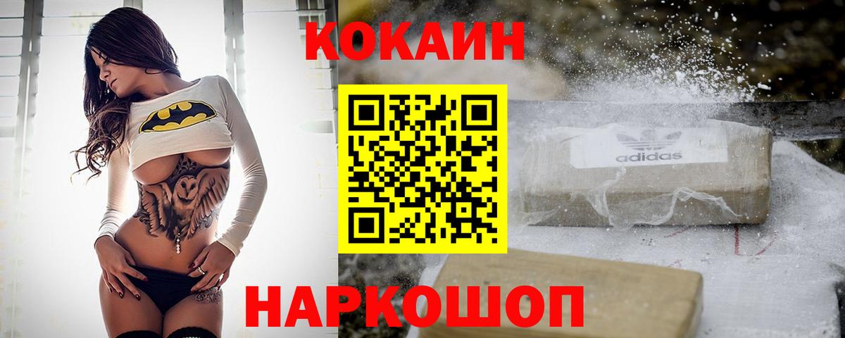 КОКАИН Эквадор  Cocaine Columbia  Вход с VPN  Выборг 