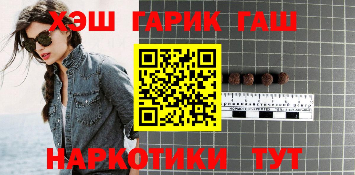 ГАШИШ гашик  Вход с VPN  ГАШИШ  Гашиш Cannabis  Выборг 