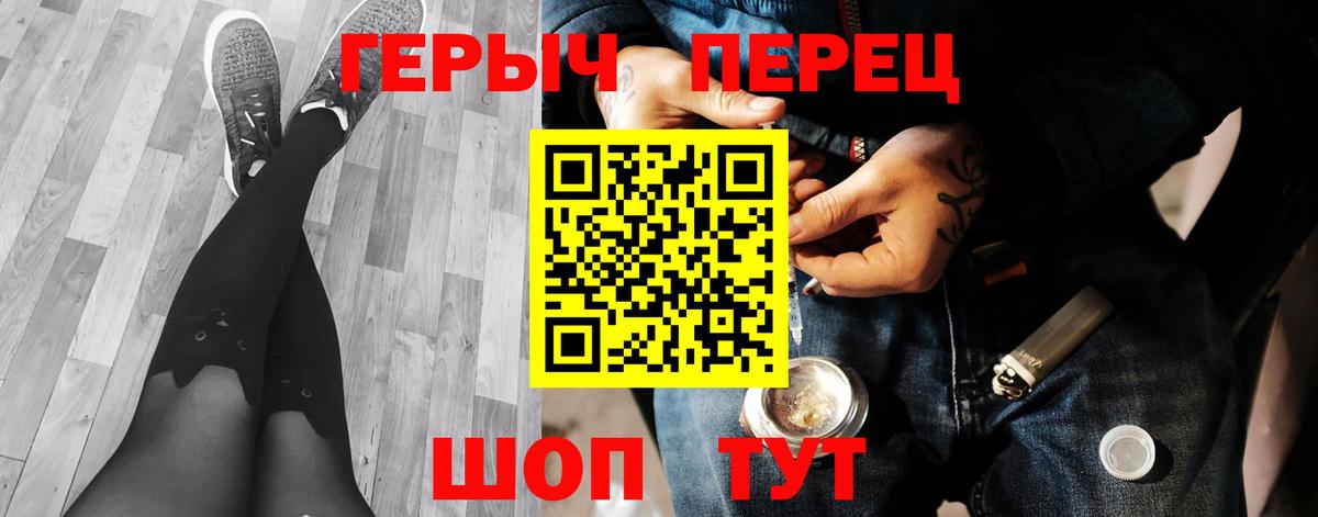 Героин белый  Вход с VPN  Выборг 