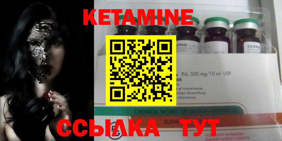 КЕТАМИН ketamine Выборг