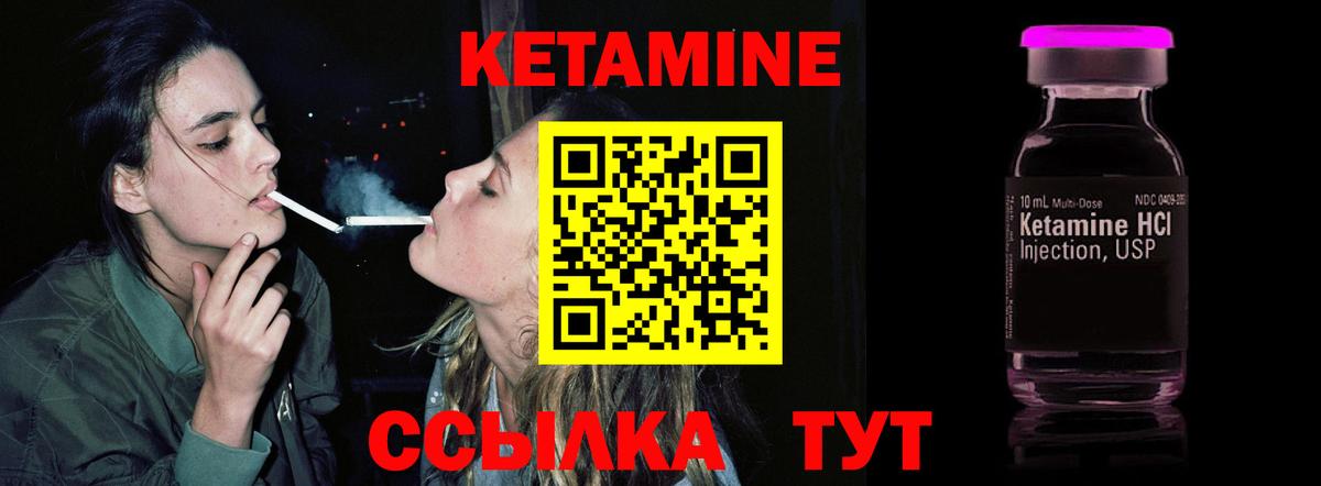 Кетамин VHQ  Вход с VPN  Выборг 