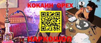 кокаин премиум Владивосток