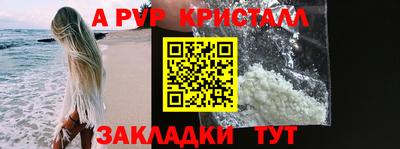 прущие крисы Владикавказ