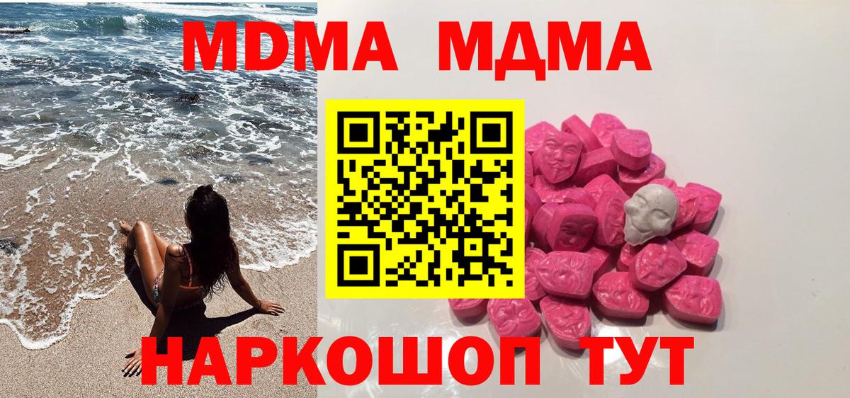 MDMA Molly  MDMA молли  Выборг  Вход с VPN 