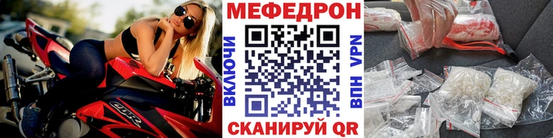 МЯУ-МЯУ кристаллы  купить закладку  Выборг 