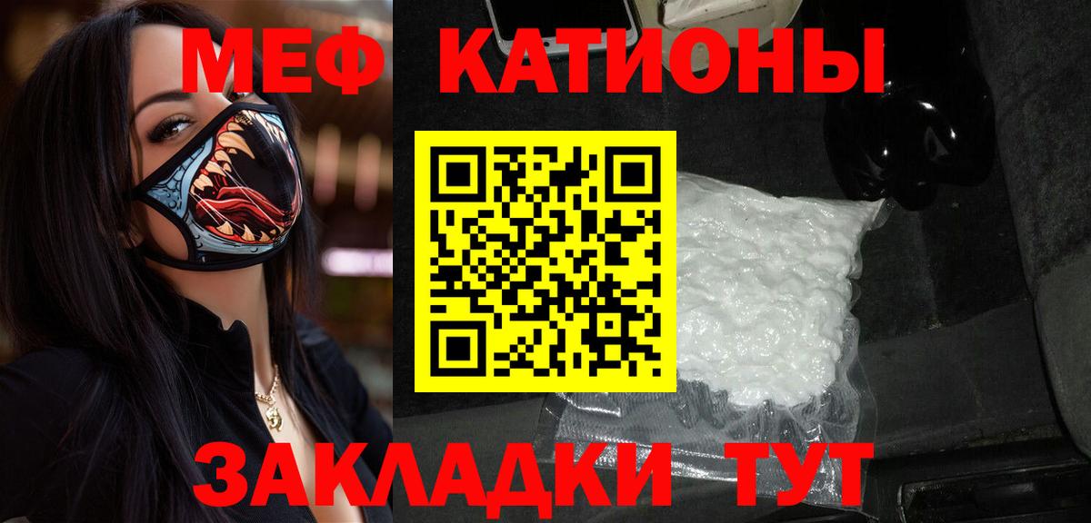 Выборг  Меф мяу мяу  Меф  Вход с VPN  Меф 