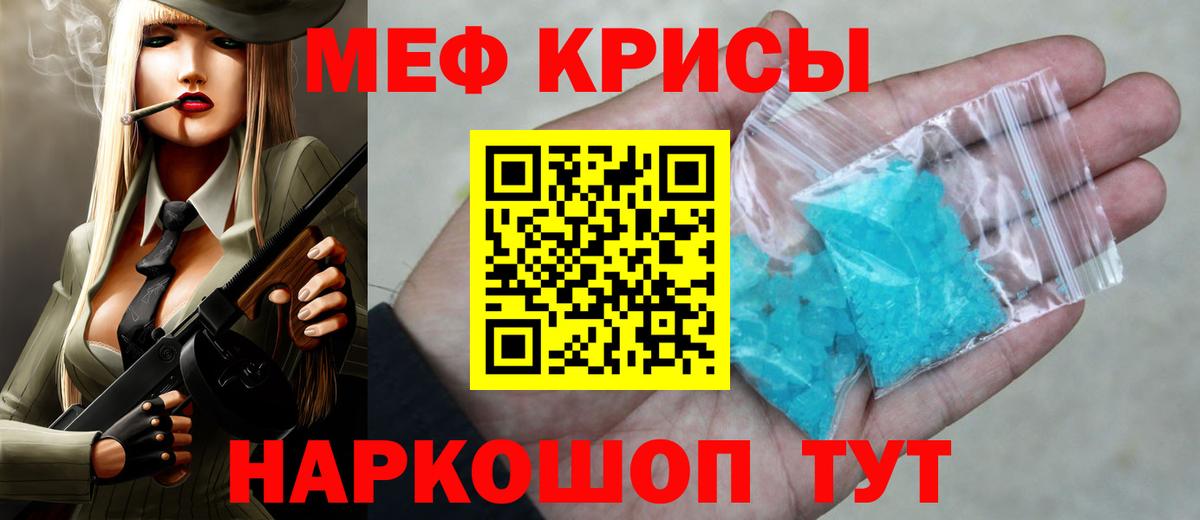 Мефедрон мука Выборг