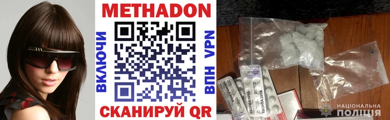 Метадон белоснежный Выборг