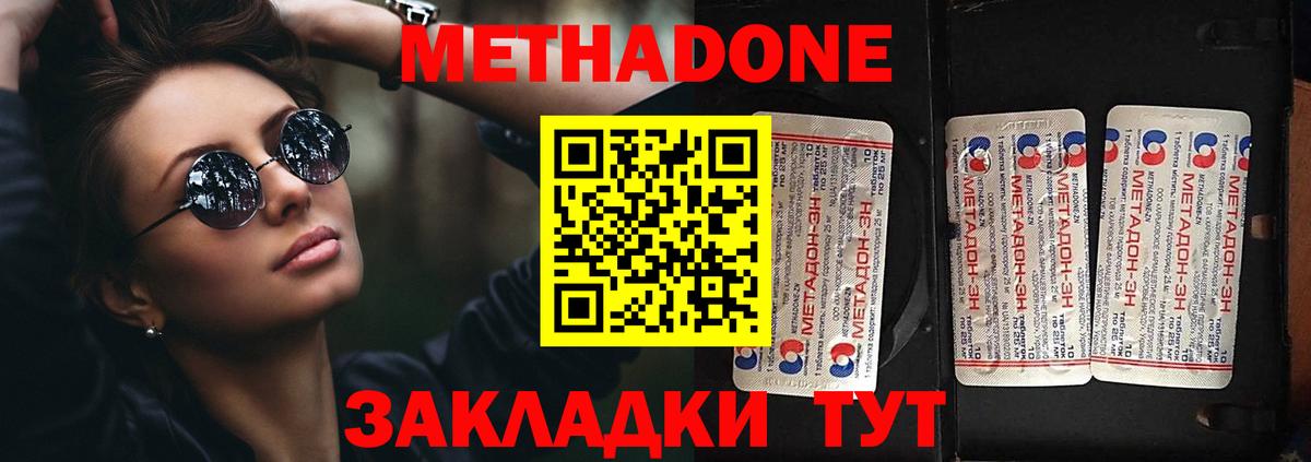 Метадон methadone  МЕТАДОН белоснежный  Выборг  Вход с VPN 