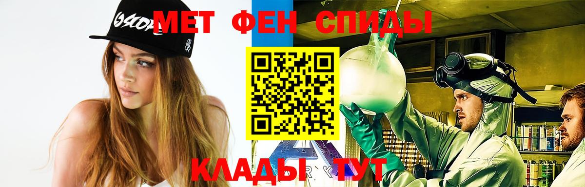Первитин кристалл Выборг